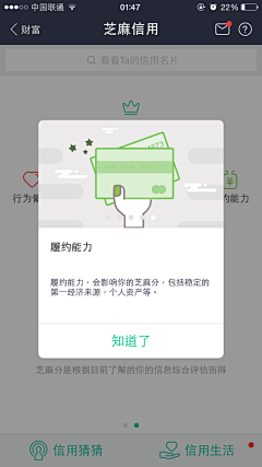 米酒蛋花007采集到UI_popup