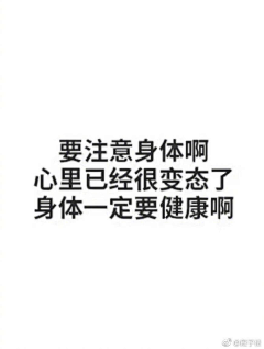 玛丽莲梦银采集到表达内心的文字