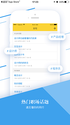 shuping_html采集到app注册界面