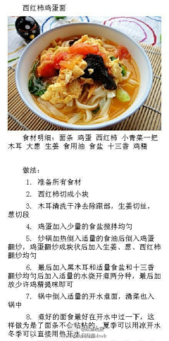 suzhenfiona采集到Food