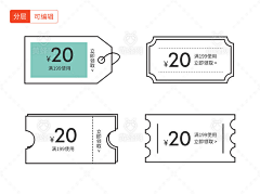 小葵喵~~采集到素材——优惠券