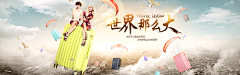 Z佳宁采集到女鞋/箱包banner