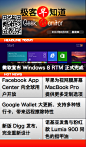 微软宣布 Windows 8 RTM 正式完成；Facebook App Center 向全球用户开放；Google Wallet 大更新，支持多种银行卡，带来远程擦除特性；苹果为视网膜屏幕 MacBook Pro 提供更多定制选项；新版 Digg 发布，完全重新设计；诺基亚发售与粉红款 Lumia 900 同色的指甲油。