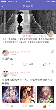 哒清~采集到APP-UI/UX