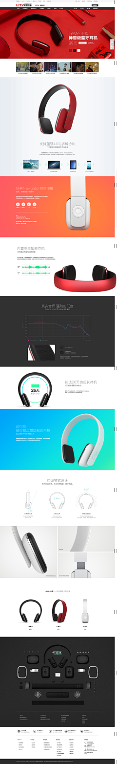 软熊团子采集到电器详情页