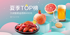 小老太貂蝉采集到banner