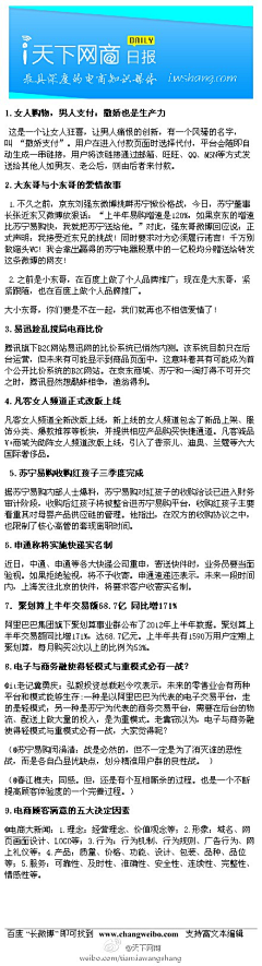 TDILB采集到电子商务/淘宝网