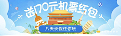 柯布yoyo采集到banner