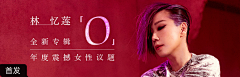 JOPIN-CHIU采集到banner