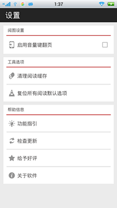 apkui采集到APP移动UI_设置