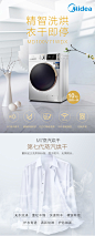 【美的MD100V71WDX】美的（Midea）10公斤洗烘一体 变频滚筒洗衣机 速风蒸汽烘干 京东微联控制 白色 MD100V71WDX【行情 报价 价格 评测】-京东