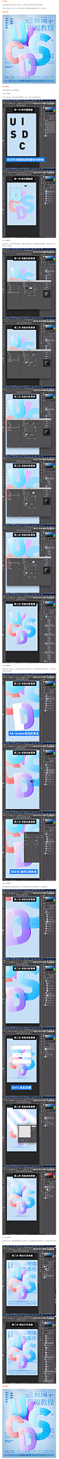 PS教程！教你制作晶莹剔透的玻璃字体效果海报 - 优优教程网 - 自学就上优优网 - UiiiUii