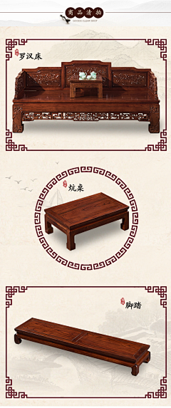 北京圣玛洛家居设计采集到中式红木家具