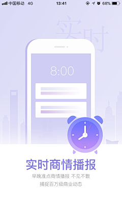 Hardenoneself采集到APP-引导页