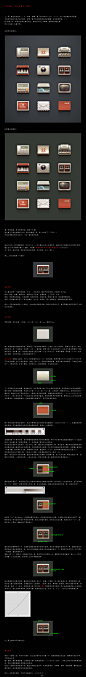 锤子手机图标风格ICON设计UI教程