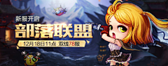 最爱老熏肉采集到游戏banner