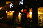 日本料理店的搜索结果_百度图片搜索