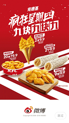 吕思佳采集到KFC