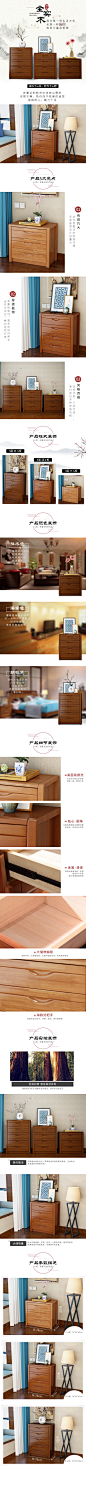 新中式家具 详情页