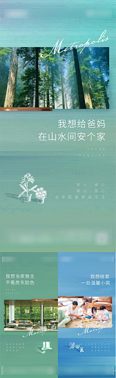 SakuraWY采集到地产-准现房系列