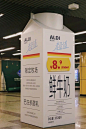 闻到商战的味道了。

平价超市奥乐齐，在上海地铁里投放了巨型的蔬菜、牛奶、面包。

#户外广告也很有意思啊# ​​​