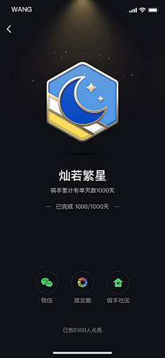 极有设采集到APP-弹框