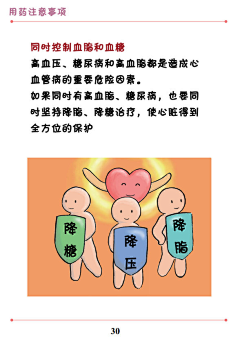 yufree采集到医学漫画