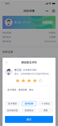 青西酱采集到APP（弹出框）