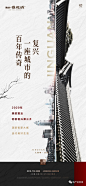 ◉◉【微信公众号：xinwei-1991】⇦了解更多。◉◉  微博@辛未设计    整理分享  。中式海报设计中式商业海报设计中文海报设计文字排版设计汉字版式设计地产海报设计传统海报设计品牌设计字体设计logo设计设计合作视觉海报排版设计 (5174).jpg