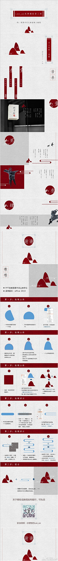 亲爱的驴子_采集到【web】中国风