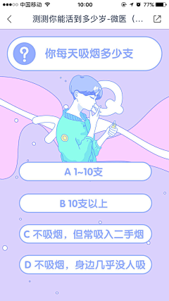 °NEMO梦夏采集到UI - Web H5