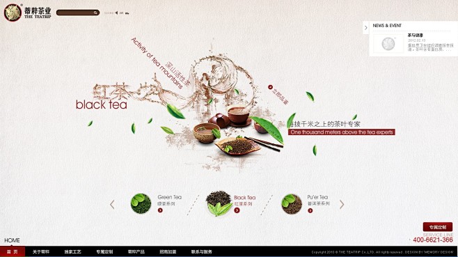 贵州蒂粹茶业有限公司，贵州茶，贵州绿茶，...