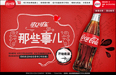 coco-f采集到广告banner（不分行业）