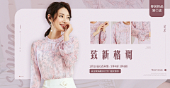 tingting1004采集到banner （服装类）