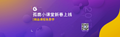 安然无恙很多年采集到banner