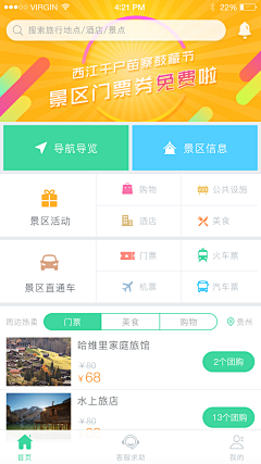 星夜梦采集到APP