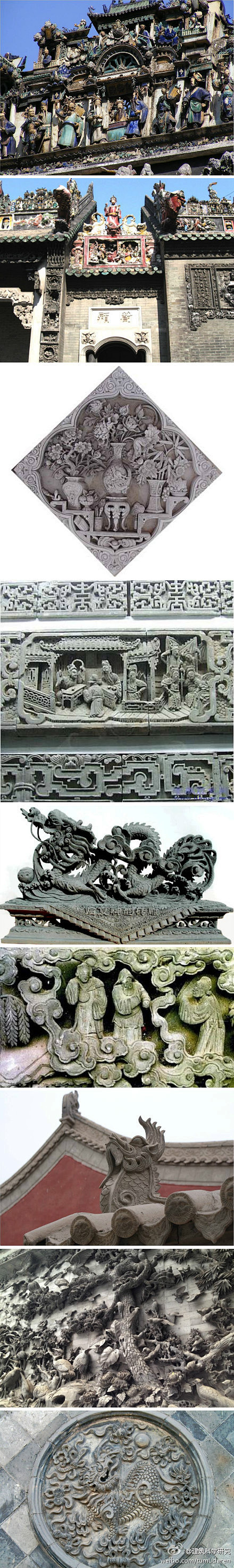 【中国砖雕】中国砖雕由东周瓦当、汉代画像...