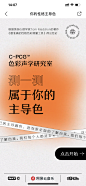 网易云音乐、网易、专题页、测试、专题性格测试