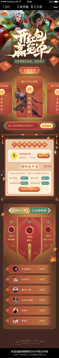 qiannan采集到长图、H5