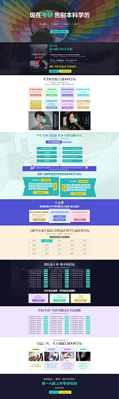 天然小二胖采集到教育