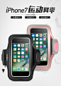 Belkin苹果iPhone7/7Plus运动臂带防水臂包男女健身跑步手机壳套-tmall.com天猫