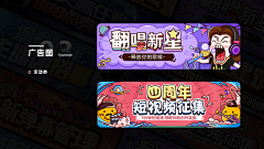 UI小麦部采集到宣传Banner