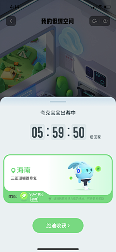 纤手新橙采集到APP-弹出层