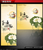 中国风2014中秋节宣传海报图片