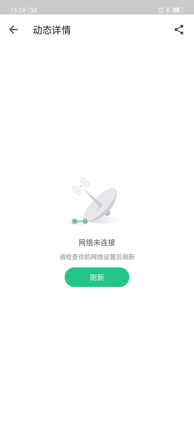 网络不给力 加载异常 网络异常 断网情况...