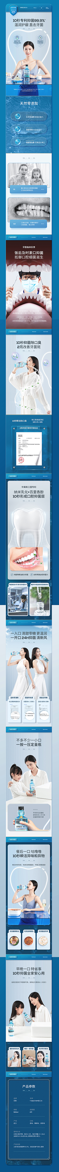 奥德赛嘎达采集到内衣详情页