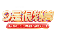 你才是小陀螺采集到标题字/logo