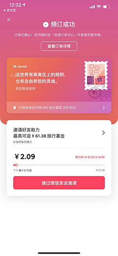 skygleam采集到app-详情