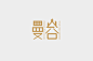 Chinese typography design- Landmark&Food : logotype