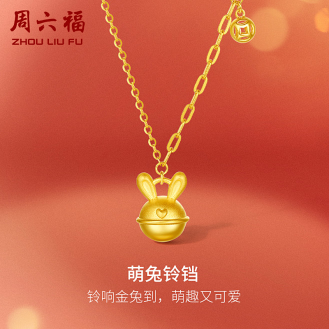 618预售周六福5G黄金钻石吊坠Z璀璨蝴...